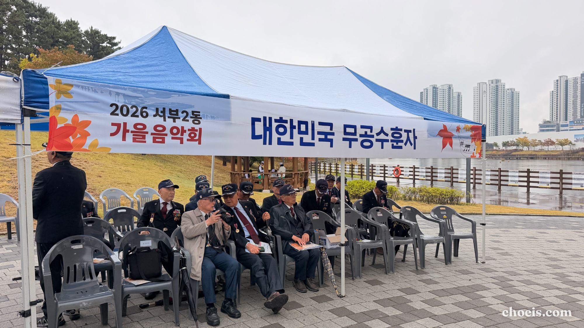 서부2동 가을음악회