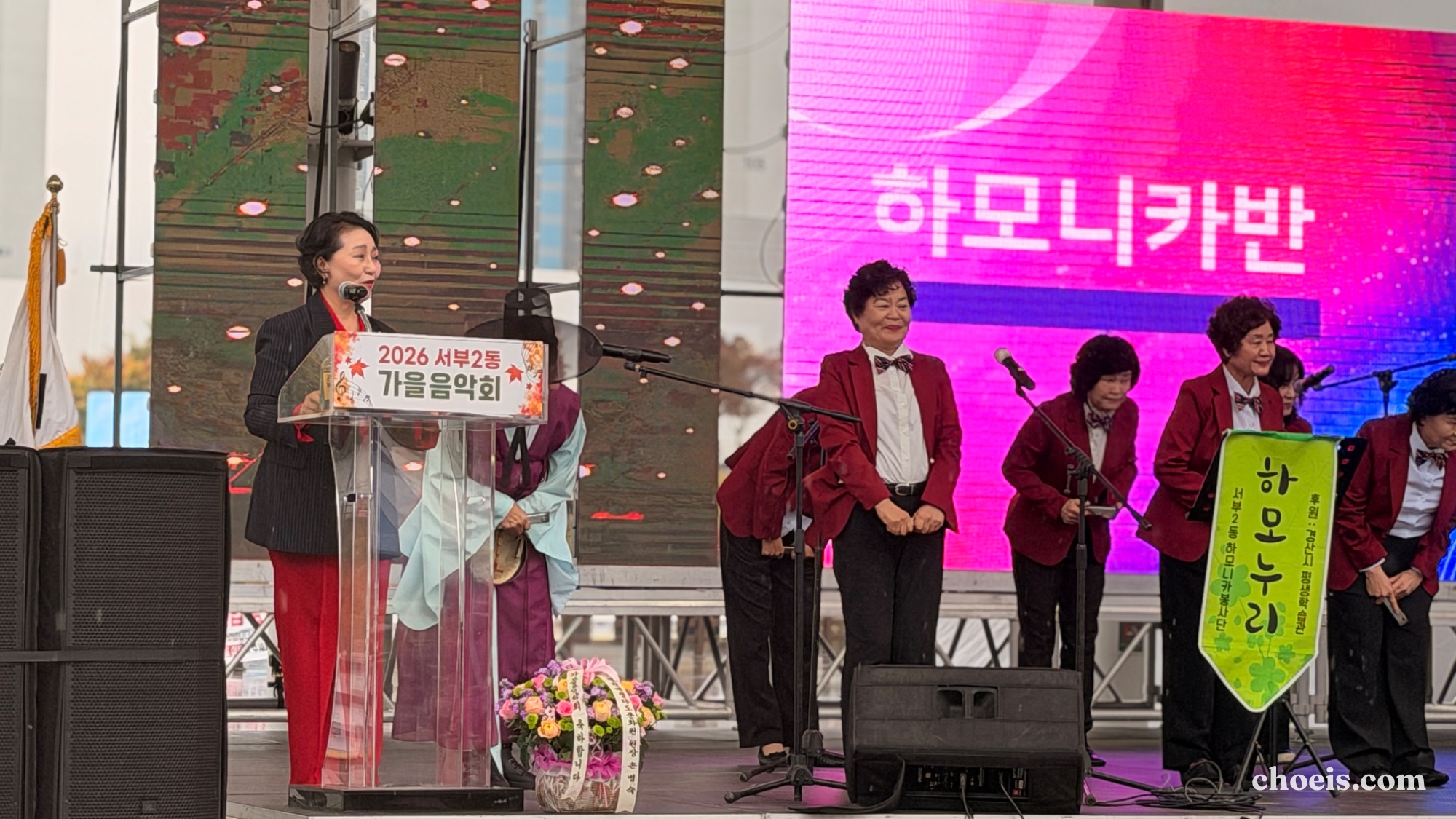서부2동 가을음악회