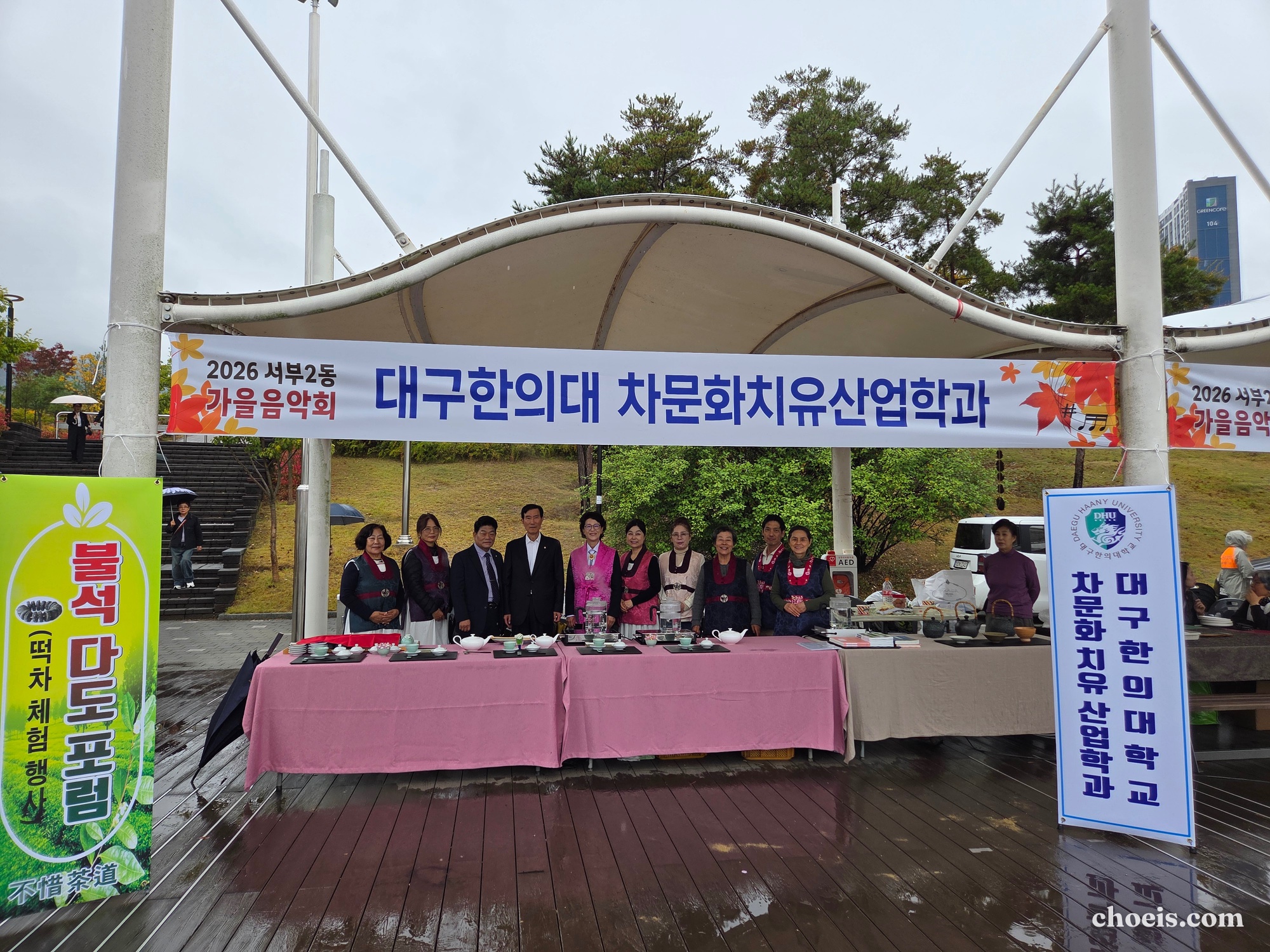 서부2동 가을음악회