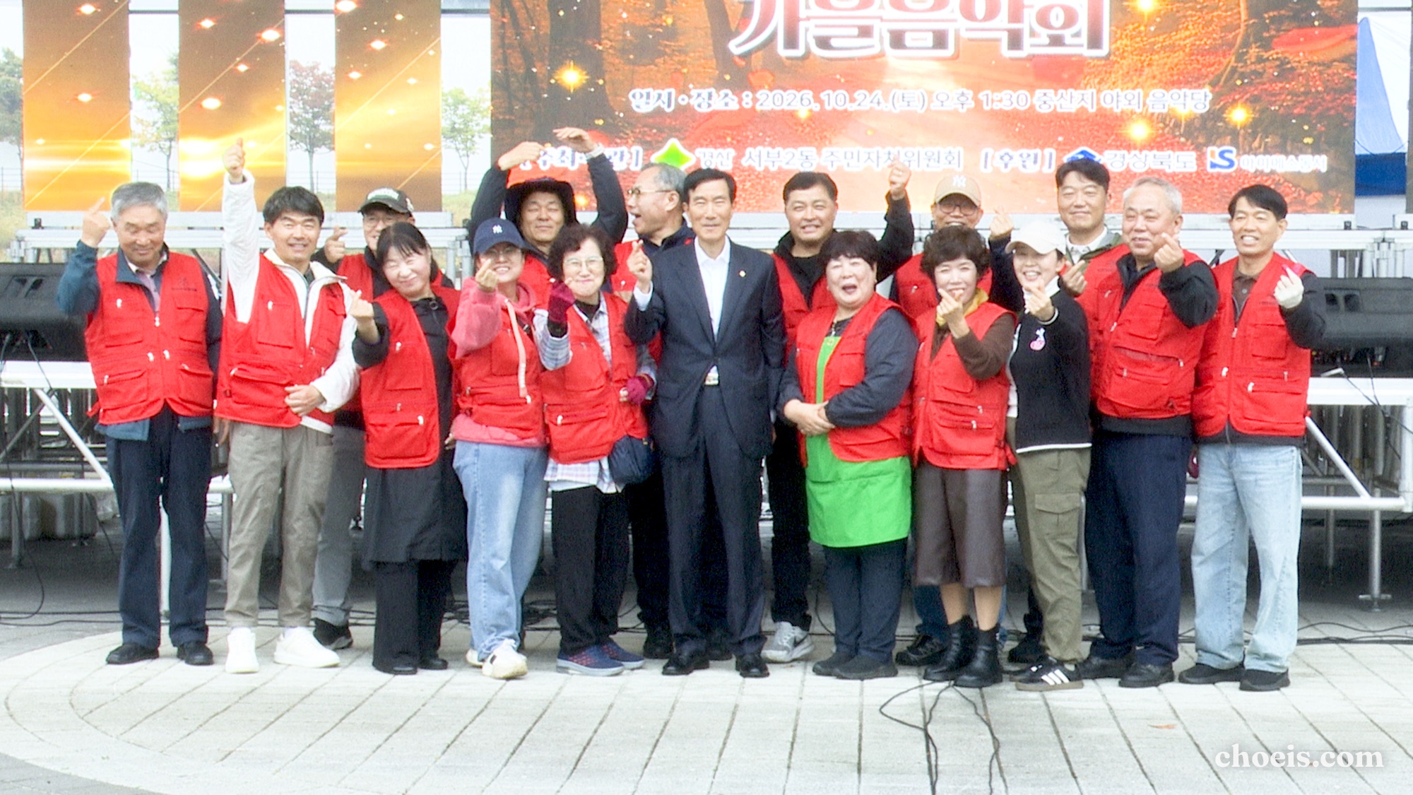 서부2동 가을음악회