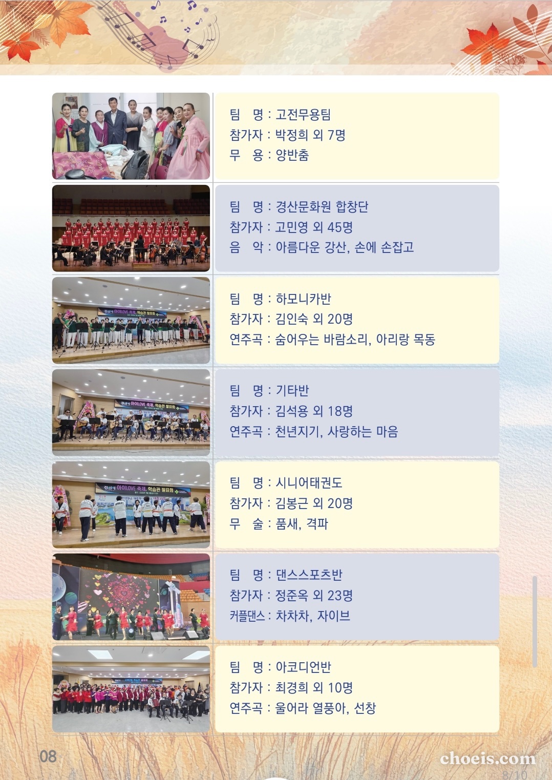 서부2동 가을음악회