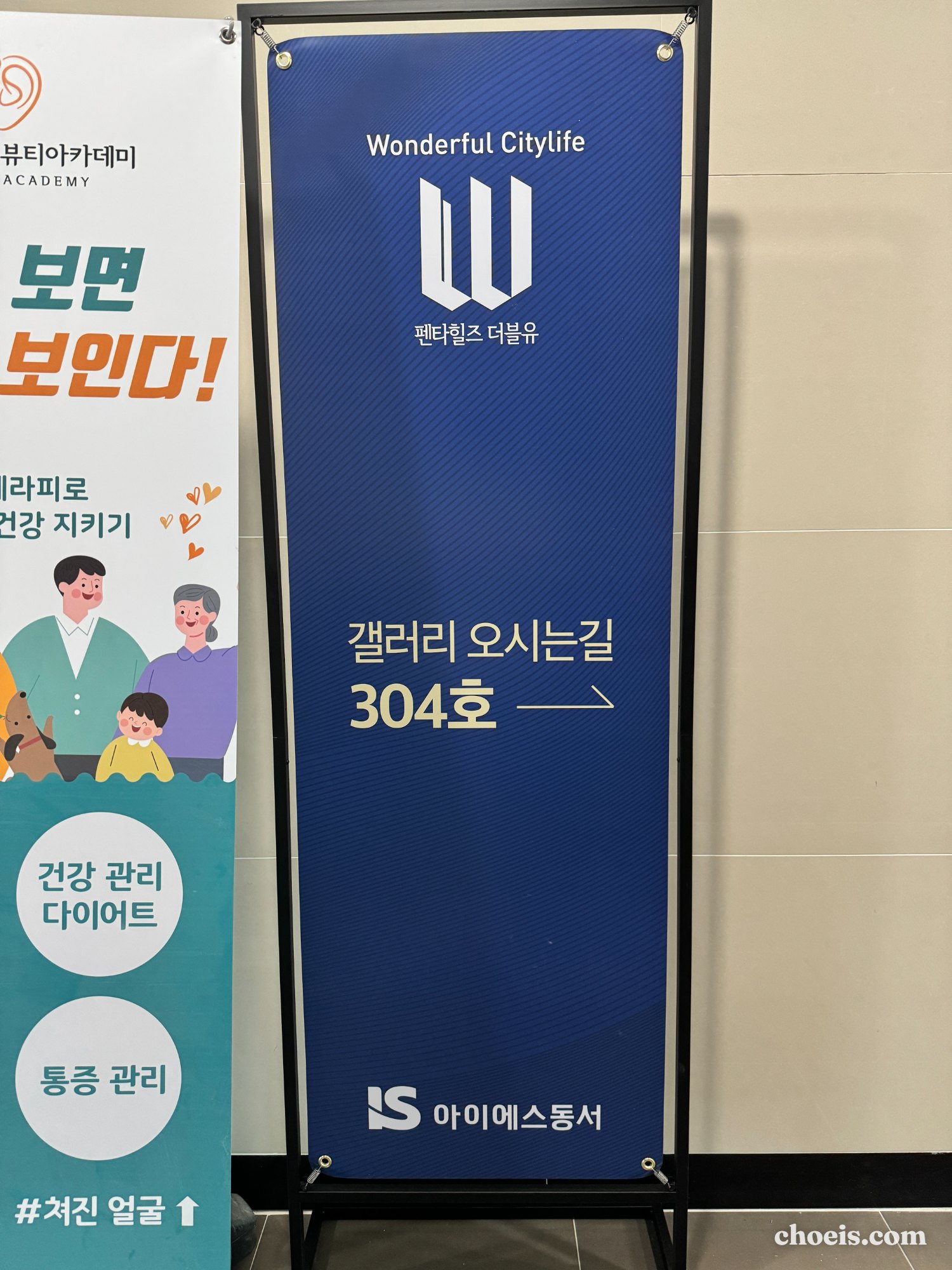 펜타힐즈 W 1단지 홍보관 방문 후기
