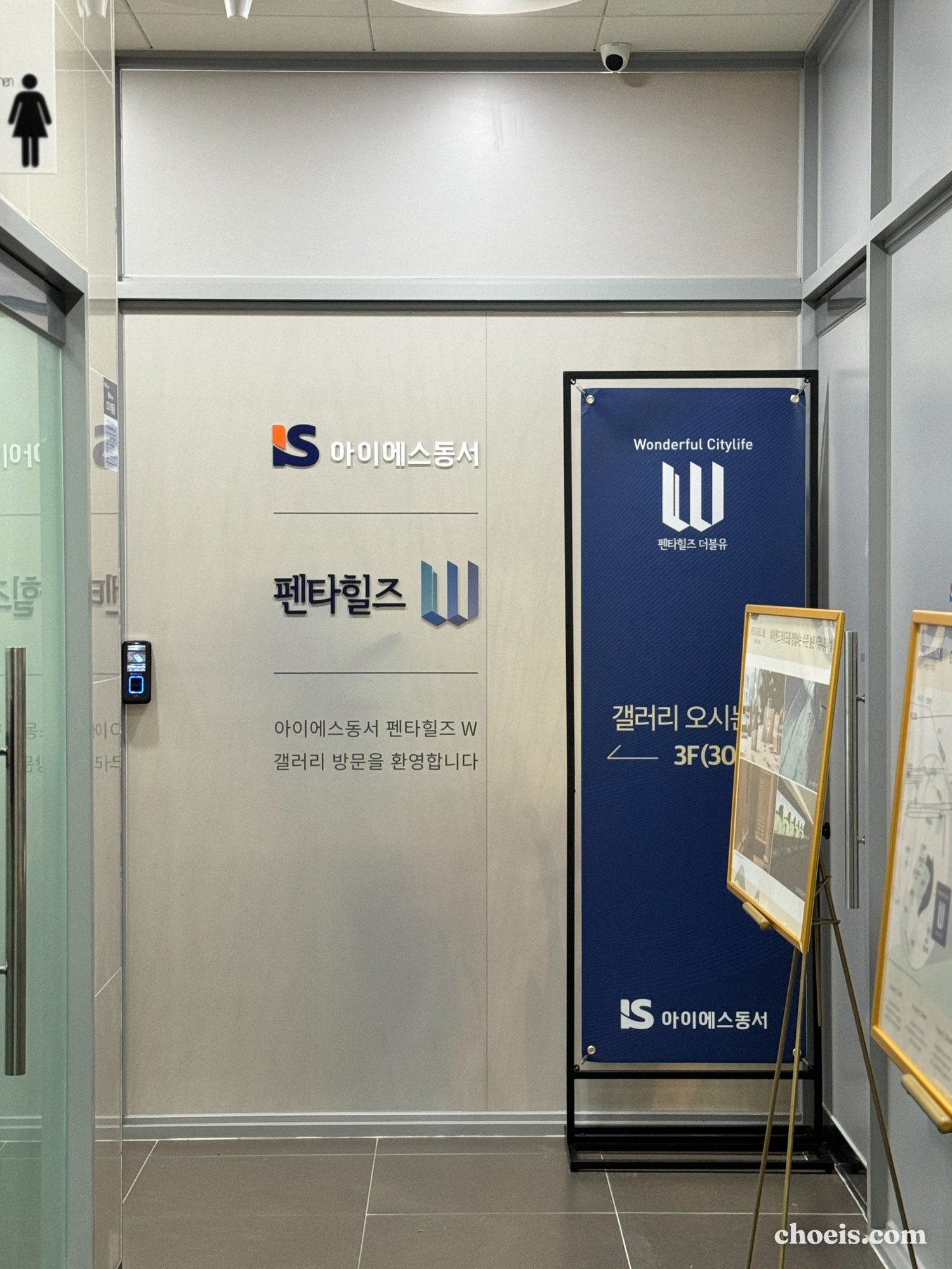 펜타힐즈 W 1단지 홍보관 방문 후기