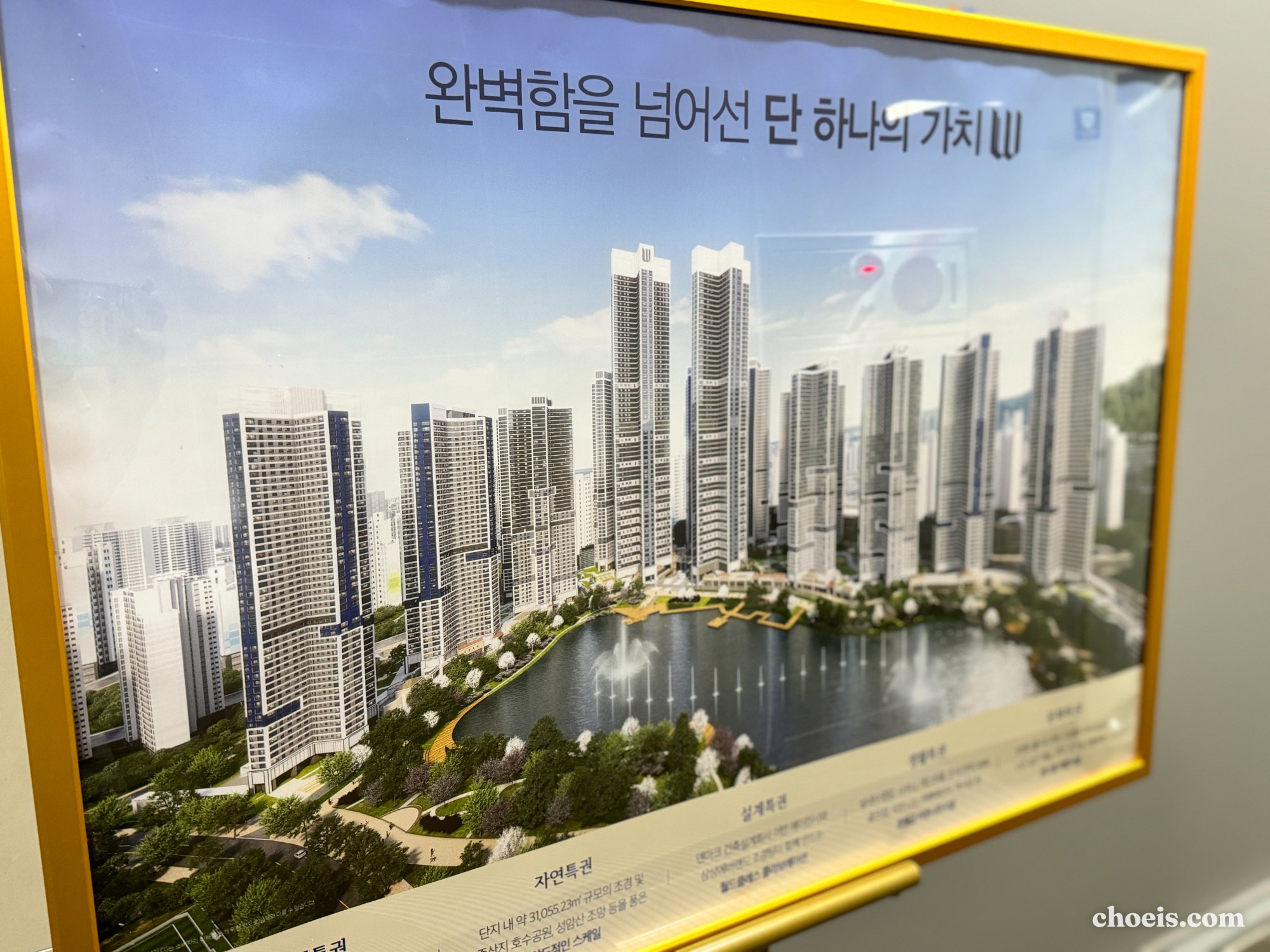 펜타힐즈 W 1단지 홍보관 방문 후기