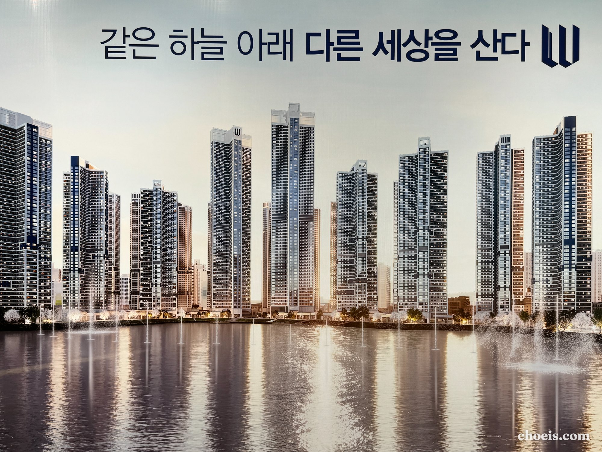 펜타힐즈 W 1단지 홍보관 방문 후기