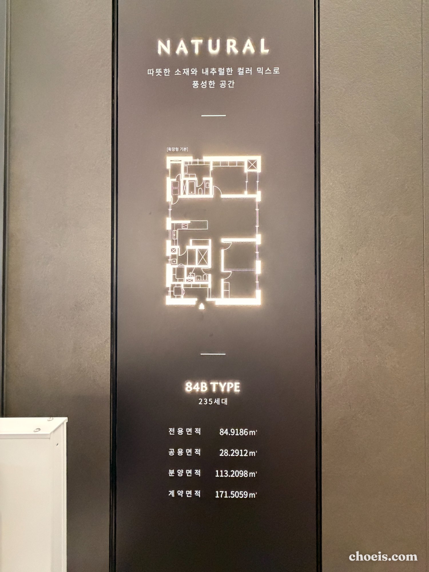 펜타힐즈 W 모델하우스 방문 후기
